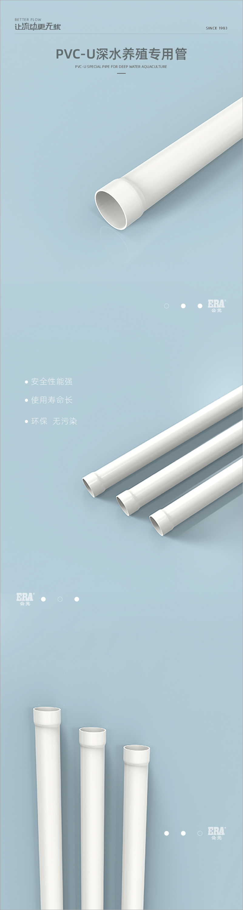 PVC-养殖专用管_画板 1.jpg